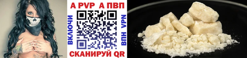 A-PVP VHQ  Майкоп 
