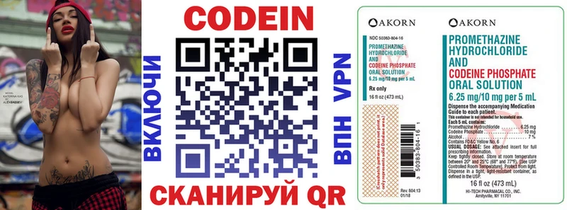 Codein напиток Lean (лин)  где можно купить   Майкоп 