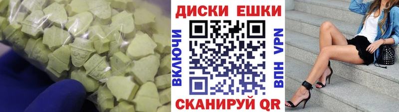 Экстази диски  mega ссылка  Майкоп 