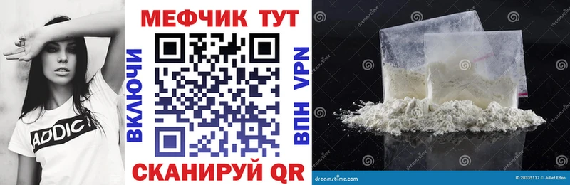 купить наркоту  Майкоп  kraken как зайти  МЕФ кристаллы 